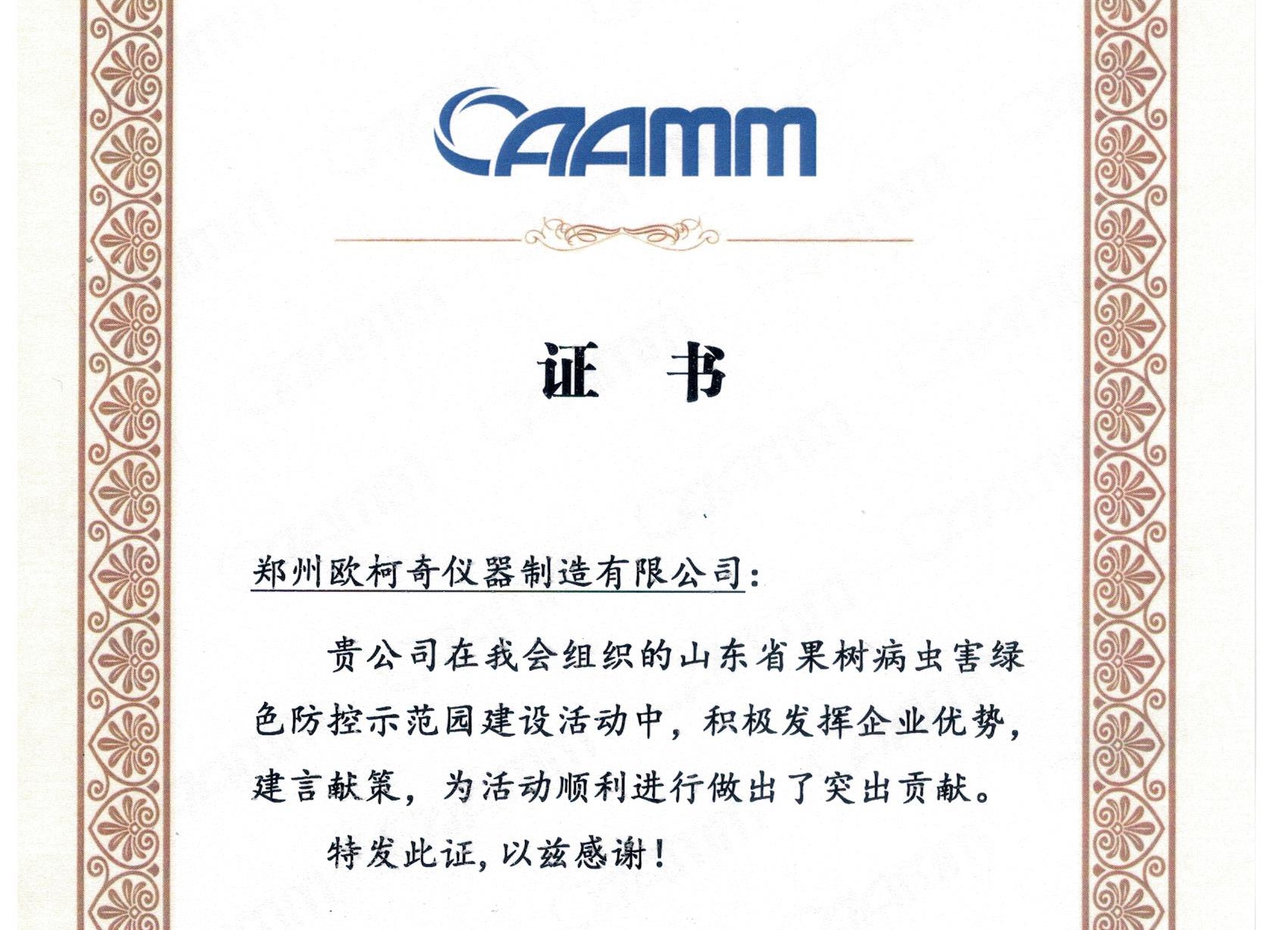豪门国际新获一份荣誉证书！