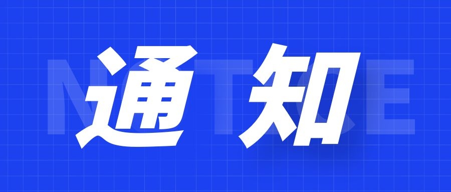 豪门国际2022年度病虫草疫情测报新产品发布与技术交流会暨战略合作伙伴洽谈会