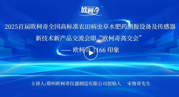 2025首届“豪门国际高交会”成功举办