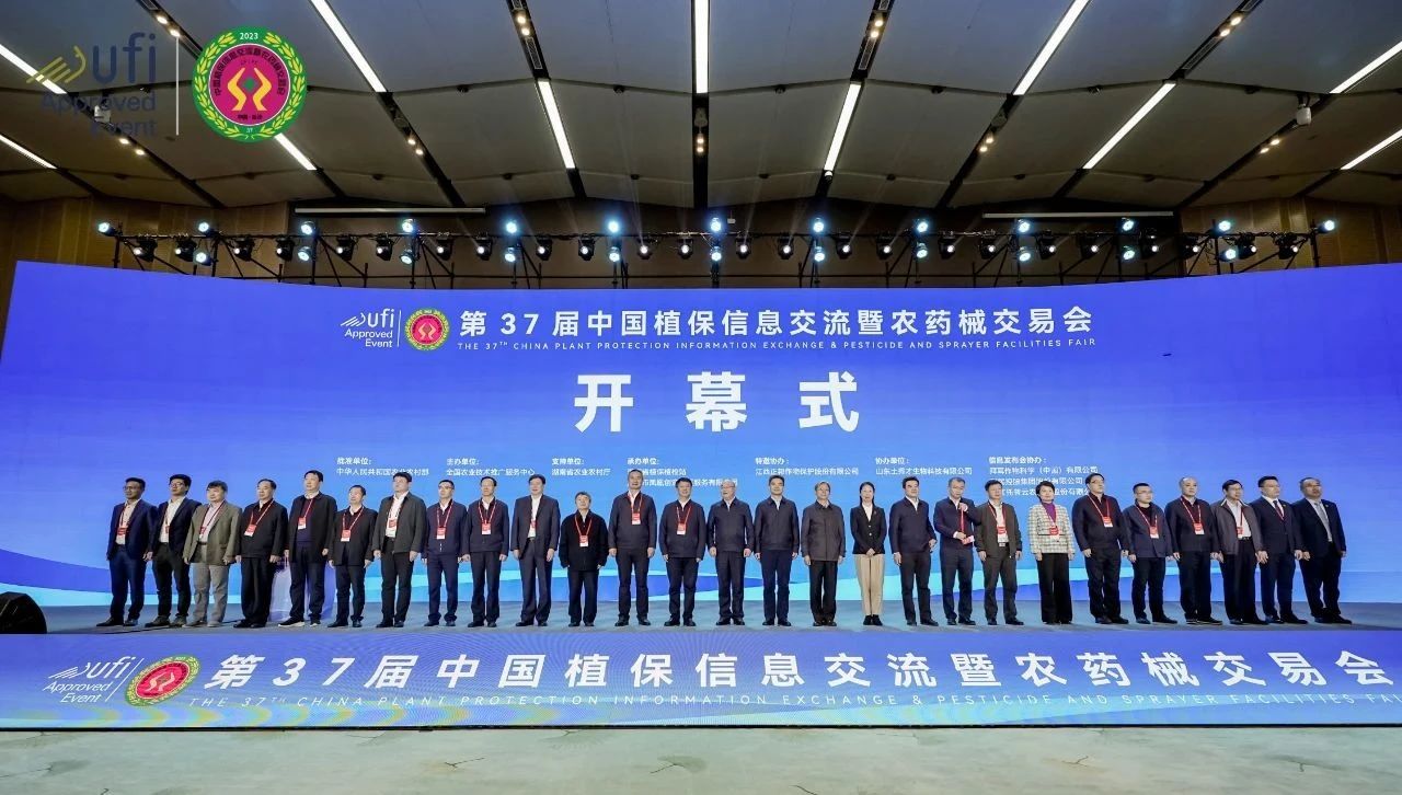 豪门国际精彩亮相第37届中国植保双交会